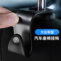Volkswagen Tiguan l Tu Kai Tu Yue Passat id4x special car seat adhesive hook car multifunctional seat rear