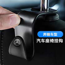 Mercedes-Benz gla glc200 260 300 gle car seat adhesive hook car multifunctional seat back