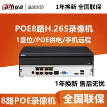 Dahua 8 POE monitoring hard disk video recorder H 265 network host DH-NVR2108HS-8P-HD H