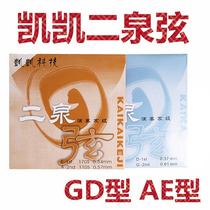 Kaikai Erquan Erhu string string GD type AE type professional performer level Kaikai technology string