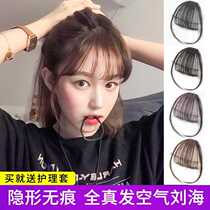 Air bangs real hair wig female net celebrity comic fake bangs ultra-thin natural invisible seamless Qi Liuhai wig film
