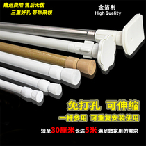 Telescopic pole non-perforated curtain track hanging clothes bathroom fixed thin pole shower curtain towel door curtain strut bracket