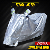 Electric motorcycle rain cover Car cover cover cloth Battery sunscreen rain cover Universal car coat cover thickened dust cover