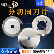 Cutting Round Blade Cutting Paper Tube Round Knife Splitting Machine Round Knife Cut Paper Tube Machine Round Blade Custom Round Blade Sub Cutting Knife