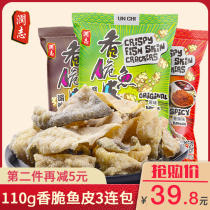 Hong Kong Special Property Moisturizing Fish Leather 110gx3 Bag Gourmet Crispy Fried Fish Leather Snacks Ready-to-eat Casual Food