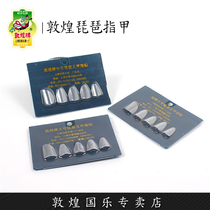 Dunhuang Pipa Nail Cellux Common Practice Nails (Dunhuang Store)