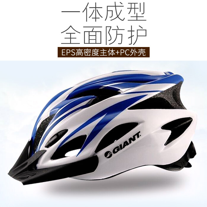 Integrated Formation of Mountainous Bike with Riding Helmets