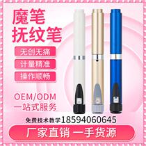 Magic Pen Dispel Wrinkle Stroke pen atomization tears Trench Decree line Three-wire lifting filling Sterile Cassette Bottle Manual Cosmetic