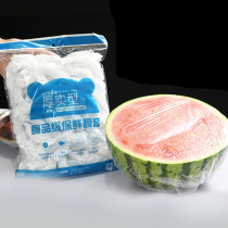 (Food grade certification) Cling film household refrigerator PE kitchen disposable fresh cover cover cover for leftovers food dust cover