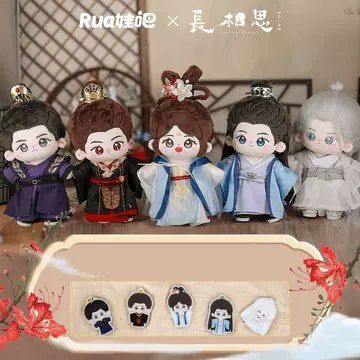 レア　長相思 フィギュアセット 未開封未使用　瑲玹　小夭　塗山璟　相柳　赤水豊水 レア 長相思 フィギュアセット 未開封未使用 瑲玹 小夭 塗山璟