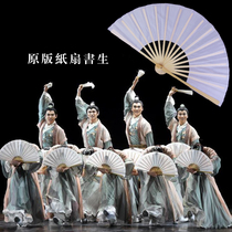 Paper fan scholar folding dance fan double-sided classical dance Chinese style folk dance white fan 10 inches easy to open and close