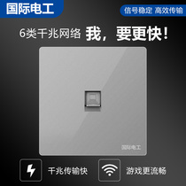 International electrotechnical computer socket Concealed type 86 Gigabit Category 6 super category 6 network socket Network cable box network port panel