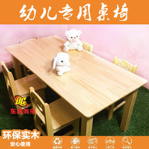 Kindergarten solid wood tables and chairs childrens games building block table training set of tables and chairs early education home custom solid wood table