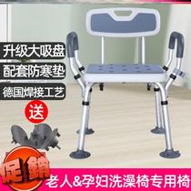 Elderly bathroom chair non-slip foldable pregnant women disabled bathroom seat bath chair