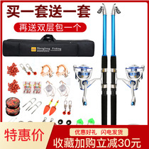Sea pole special clearance throwing Rod set full set of metal wheel sea Rod long-range super hard fishing rod set combination