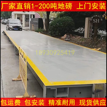 Electronic floor scale high precision weighing sensor large truck scale 10t20t30t50t60t80t100 tons