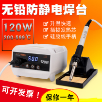 Intelligent 988 industrial grade constant temperature welding station anti-static temperature regulating electric welding table 999H soldering table electric soldering iron set 120W