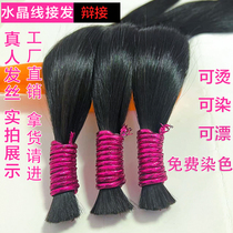 Yunnan hair real hair crystal line to pick up the real hair to pick up the invisible nano-free hair real person to pick up the hair