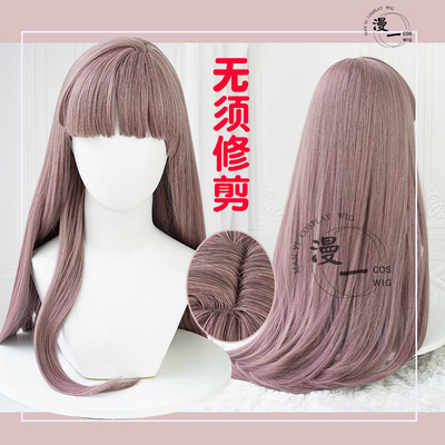 taobao agent Man without the need to trim the light and night love heroine, my cos wig simulation scalp top