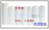 The application of jiawen masking papers CN720 720E 730 730E 736 masking papers C- 32GA wax paper A3 with chip