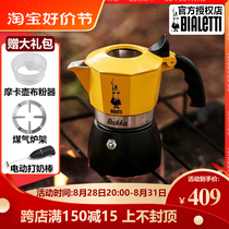 Bialetti Bilati Moka Kettle Double valve Yellow red Secret Boiled Coffee Home-Style Outdoor Coffee Maker
