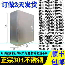 304 stainless steel distribution box indoor clearly installed electric tank control box base locker control box electric cabinet distribution cabinet