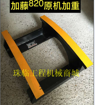 Spot supply Kato DH700 excavator chain holder does not support heavy wheel chain guard mine type