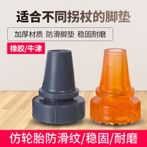 Single and double crutches non-slip foot pad rubber head cane mountaineering stick for the elderly four-legged set accessories mute crutches base
