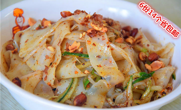 宿州淮北地方特色小吃齐家擀面皮六份包邮 江浙沪皖拍八送一花呗