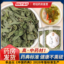 4 cans) Apocynum leaf Chinese herbal medicine Apocynum leaf tea apocynum health tea pharmacy delivery