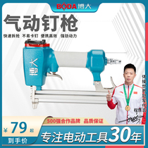 Boda pneumatic direct nail gun woodworking ST64 steel air nail nail gun F30 air nail gun woodworking tool code nail gun