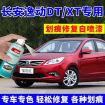 Changan Yidong DTXT self-painting ruby red car paint Car scratch repair paint pen Yidong red black and white