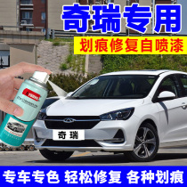Chery Arrize 5 self-painted car special scratch repair artifact makeup paint pen paint Junyi Haoyue White