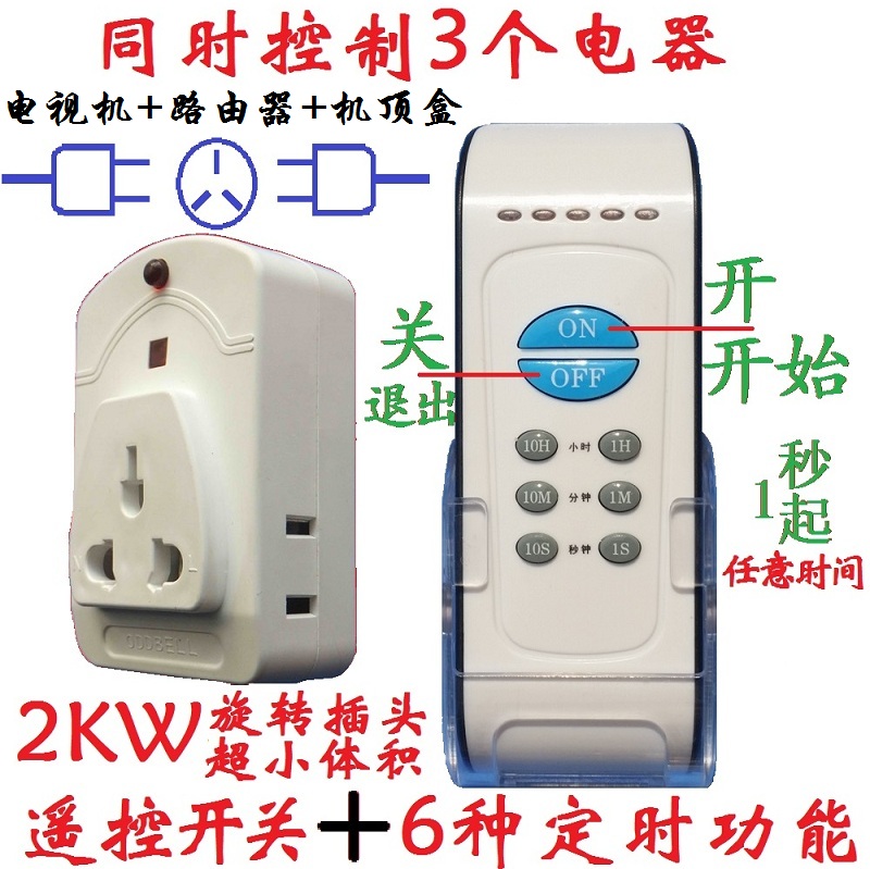 [$13.95] High-power 2KW wireless remote control switch timing countdown