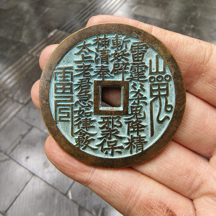 山鬼花钱真品纯黄铜八卦铜钱-山鬼花钱真品纯黄铜八卦铜钱促销价格、山