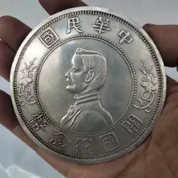 民国开国纪念币-民国开国纪念币促销价格、民国开国纪念币品牌- 淘宝