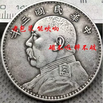 袁世凯银元真品-袁世凯银元真品促销价格、袁世凯银元真品品牌- 淘宝