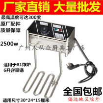 Special Price Electric Fryer Accessories Electric Fryer Machine Handpiece 6L Fryer Fried Chicken Wings French Fries Friar Fry