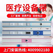 Medical device with clinic atomization with nursing home headboard aluminium alloy decoration with hospital center oxygen supply system