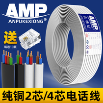 amp amp 2 core telephone line all pure copper White 100 meters 200 meters roll flat round 4 heart four two HYA2 * 0 5