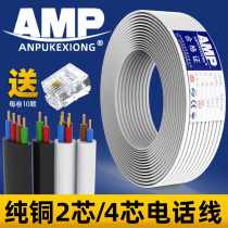 amp amp 2 core telephone line all pure copper White 100 meters 200 meters roll flat round 4 heart four two HYA2 * 0 5