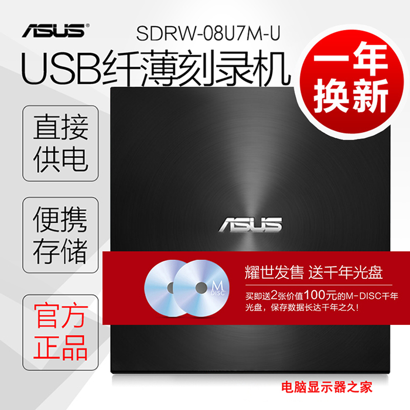 ASUS External DVD/CD Recorder SDRW-08U7M-U 8X External USB Laptop Mobile CD Drive