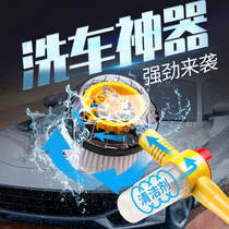 Car wash artifact household tools water brush car mop car supplies soft hair high pressure water grab special car wash machine