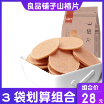 Good product shop hawthorn slices 250gx3 bag combination Hawthorn snacks sweet and sour snacks candied fruit preserved fruit casual snacks