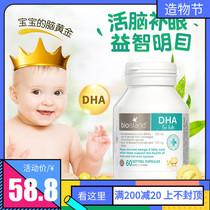 Australia bio island baby baby DHA childrens seaweed oil 60 tablets Pregnant women promote eye care and brain
