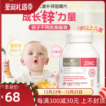 Australian bio island children zinc chewable tablets 120 baby baby bear zinc tablet picky food anorexia