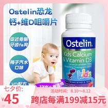 Australia Ostelin Kids Ostelin Childrens Calcium Tablets Vitamin D Chewable Tablets 90 small dinosaur Supplement vd