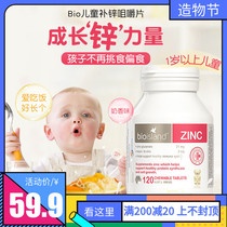 Australia bio island Childrens Zinc chewable tablets 120 tablets Baby baby Bear Zinc tablets Picky eater anorexia