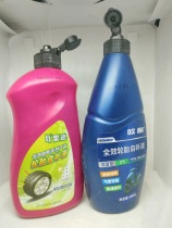 Reddie self-rehydration electric motorcycle battery car bicycle tire vacuum tire inflatable tire replacement fluid artifact