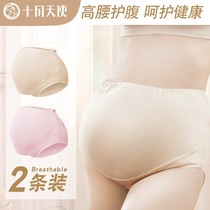 October day makes pregnant womens underwear summer cotton in the second trimester of pregnancy high waist pregnancy underwear drag belly underwear thin